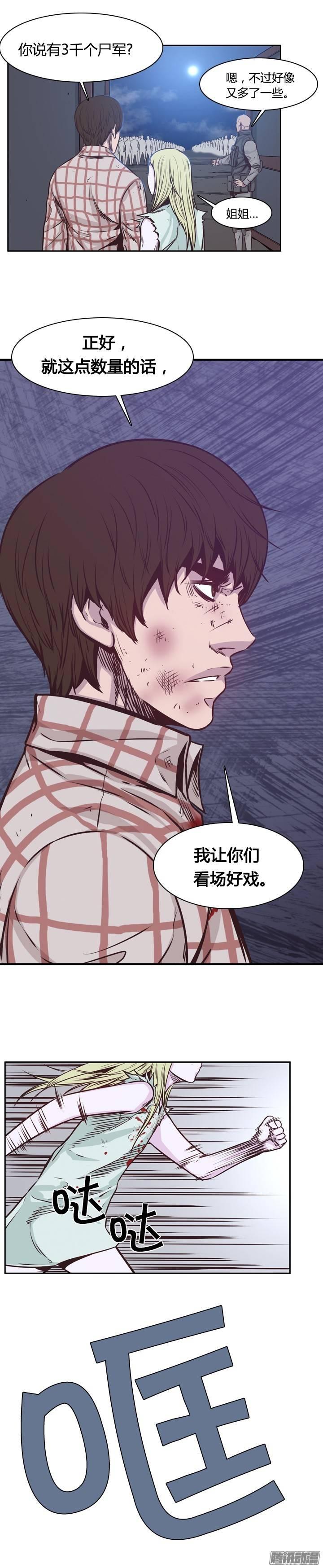 第202集逃脱（2）-亡灵之王-TOYOU（第13张）