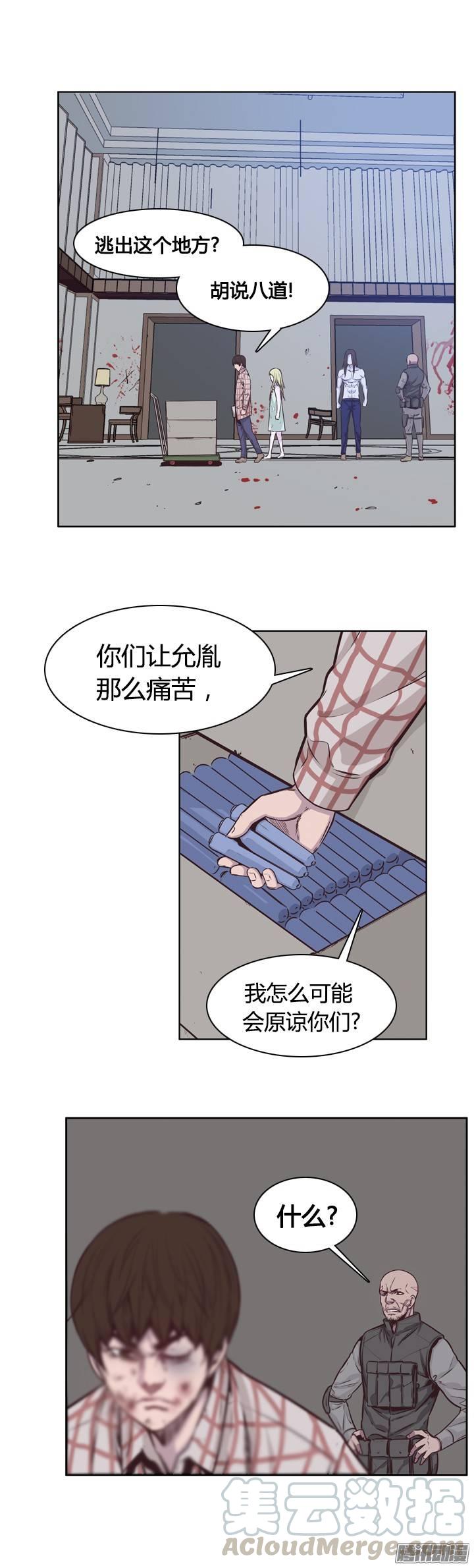 第202集逃脱（2）-亡灵之王-TOYOU（第21张）