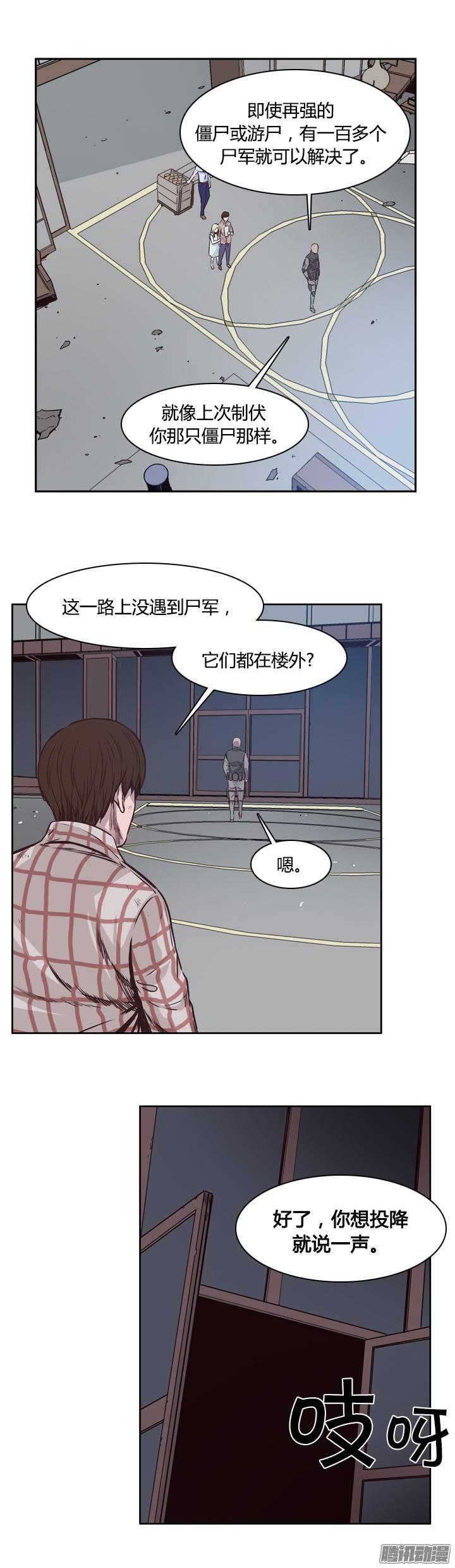 第202集逃脱（2）-亡灵之王-TOYOU（第10张）