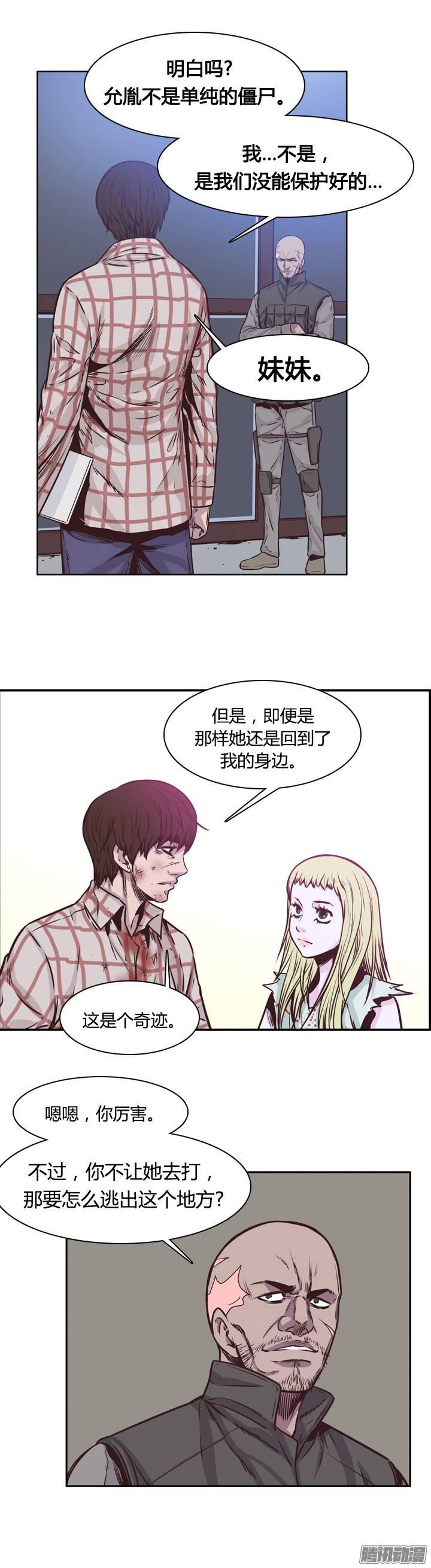 第202集逃脱（2）-亡灵之王-TOYOU（第20张）