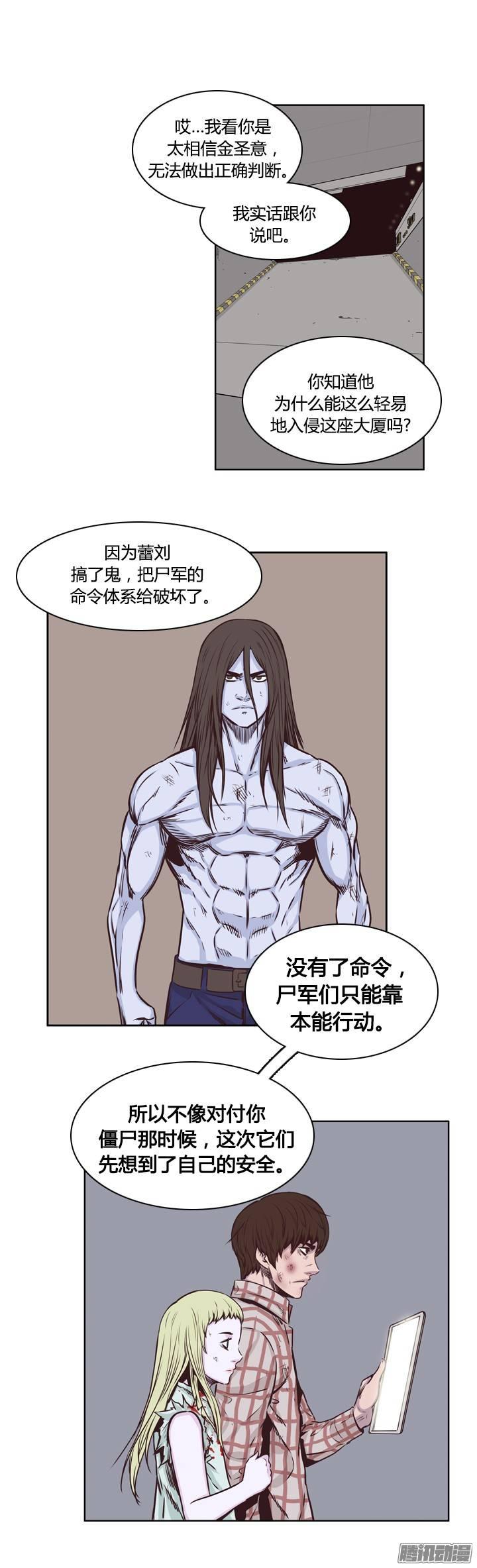 第202集逃脱（2）-亡灵之王-TOYOU（第8张）