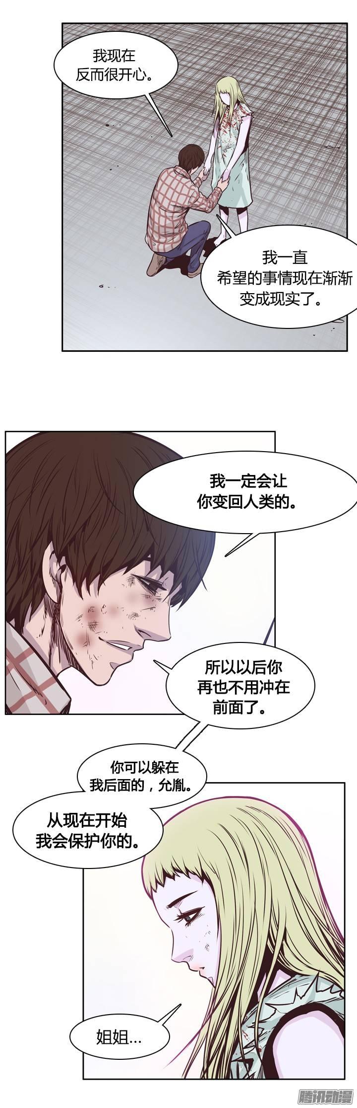 第202集逃脱（2）-亡灵之王-TOYOU（第18张）