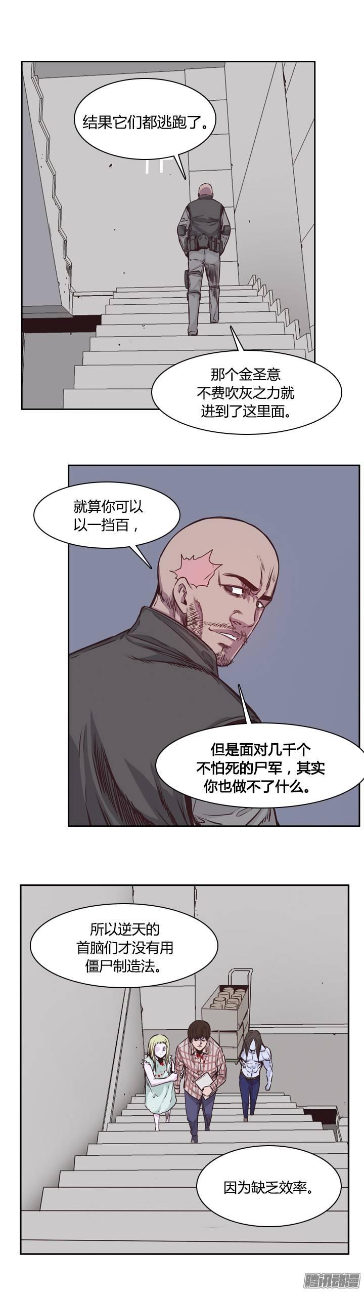 第202集逃脱（2）-亡灵之王-TOYOU（第9张）