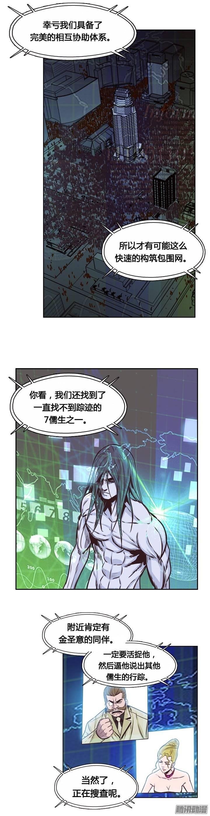 第203集惩罚（1）-亡灵之王-TOYOU（第9张）