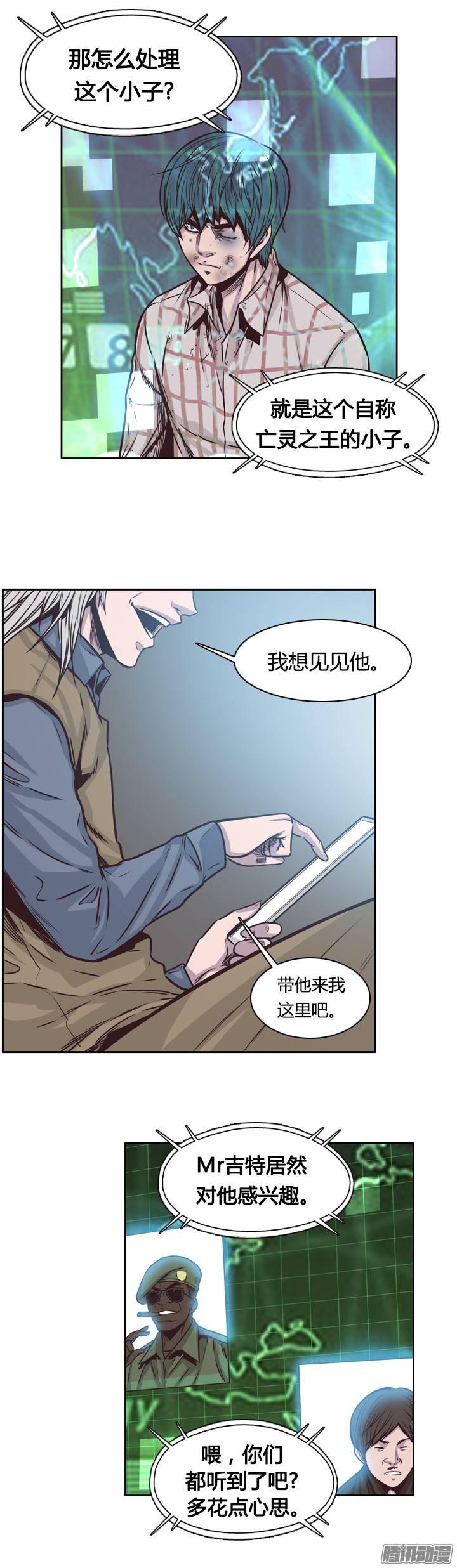 第203集惩罚（1）-亡灵之王-TOYOU（第10张）