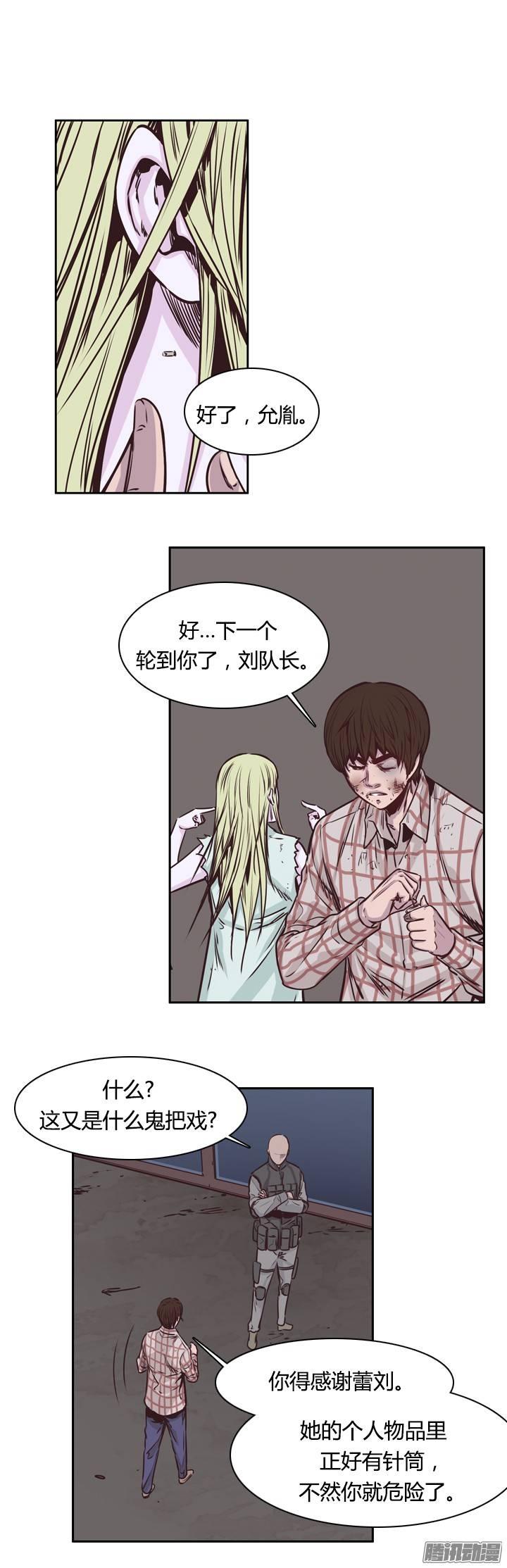 第203集惩罚（1）-亡灵之王-TOYOU（第5张）