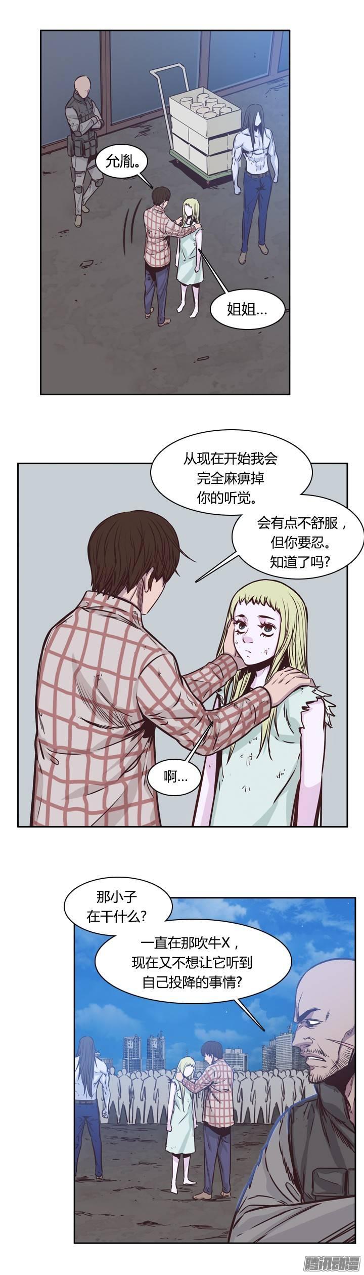 第203集惩罚（1）-亡灵之王-TOYOU（第4张）