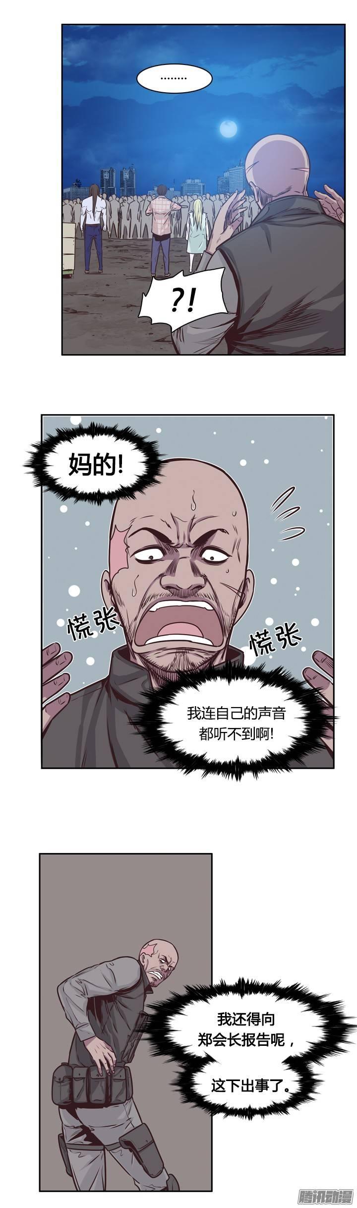 第203集惩罚（1）-亡灵之王-TOYOU（第12张）