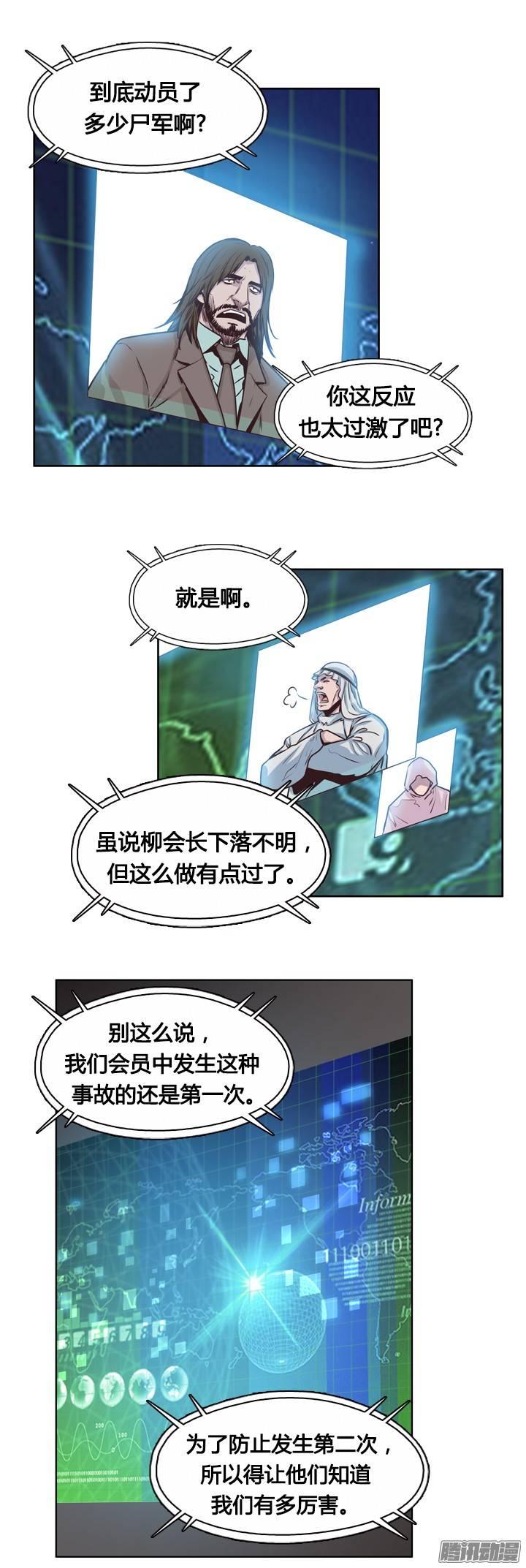 第203集惩罚（1）-亡灵之王-TOYOU（第8张）