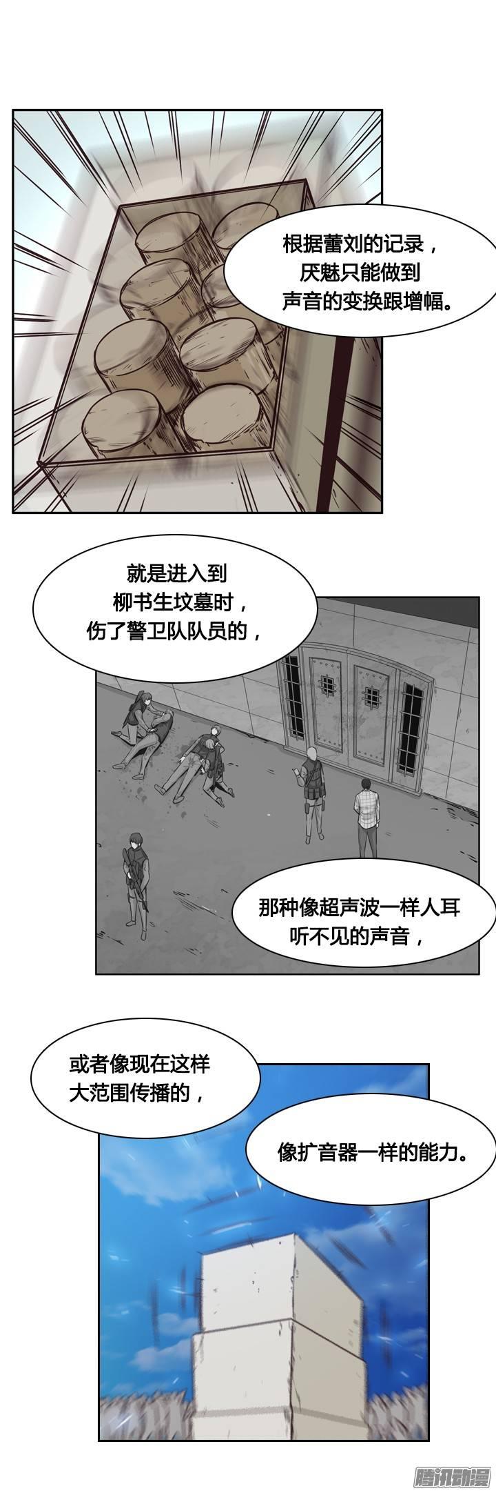 第204集惩罚（2）-亡灵之王-TOYOU（第12张）