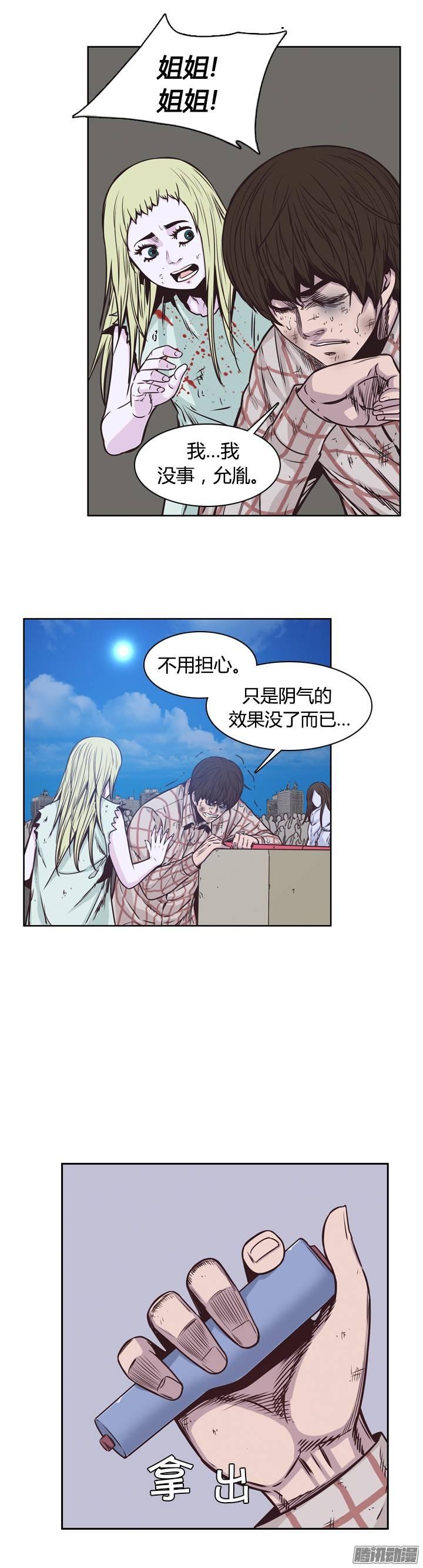 第204集惩罚（2）-亡灵之王-TOYOU（第6张）