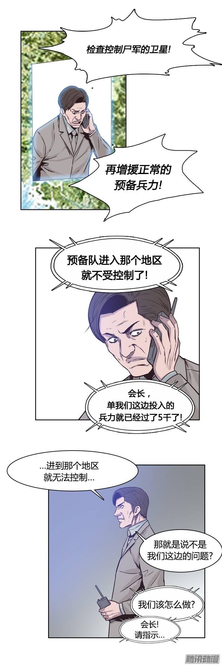 第204集惩罚（2）-亡灵之王-TOYOU（第3张）
