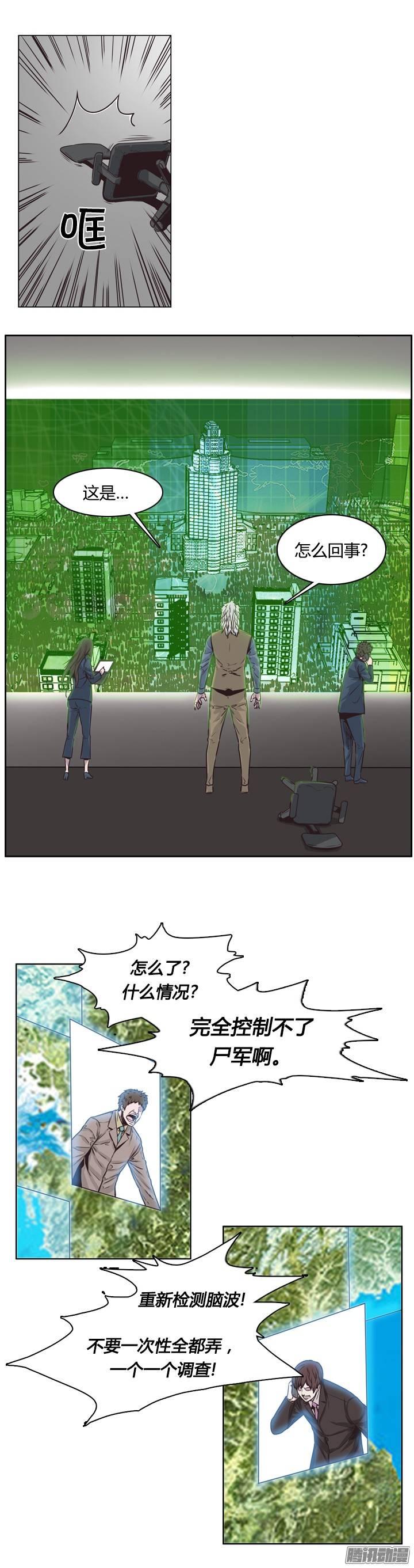 第204集惩罚（2）-亡灵之王-TOYOU（第2张）