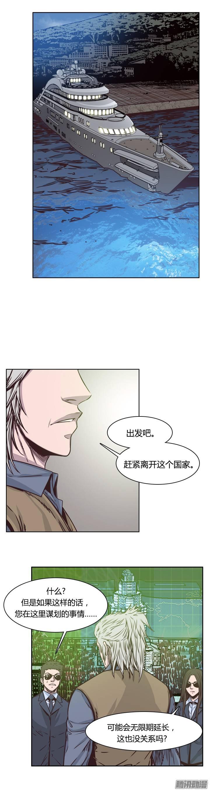 第204集惩罚（2）-亡灵之王-TOYOU（第17张）
