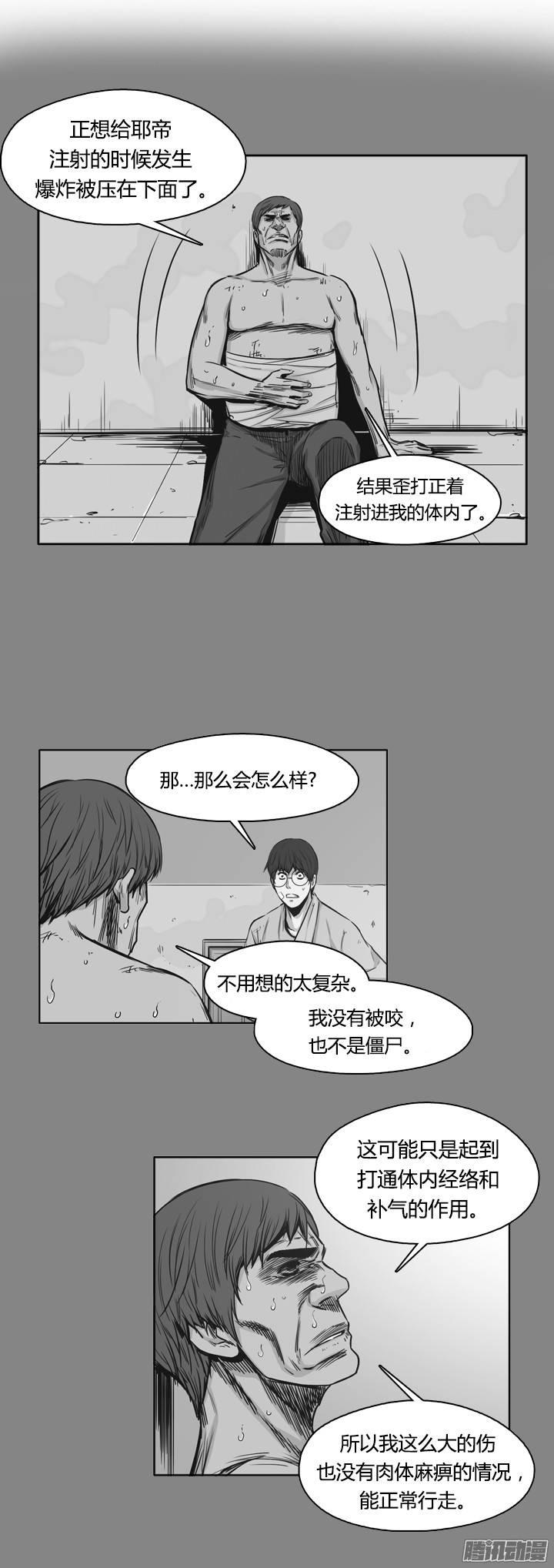 第204集惩罚（2）-亡灵之王-TOYOU（第8张）