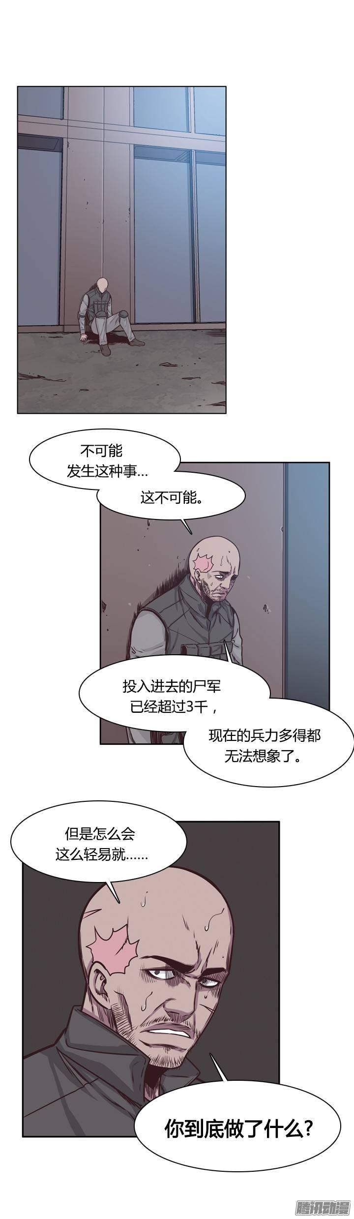 第204集惩罚（2）-亡灵之王-TOYOU（第20张）