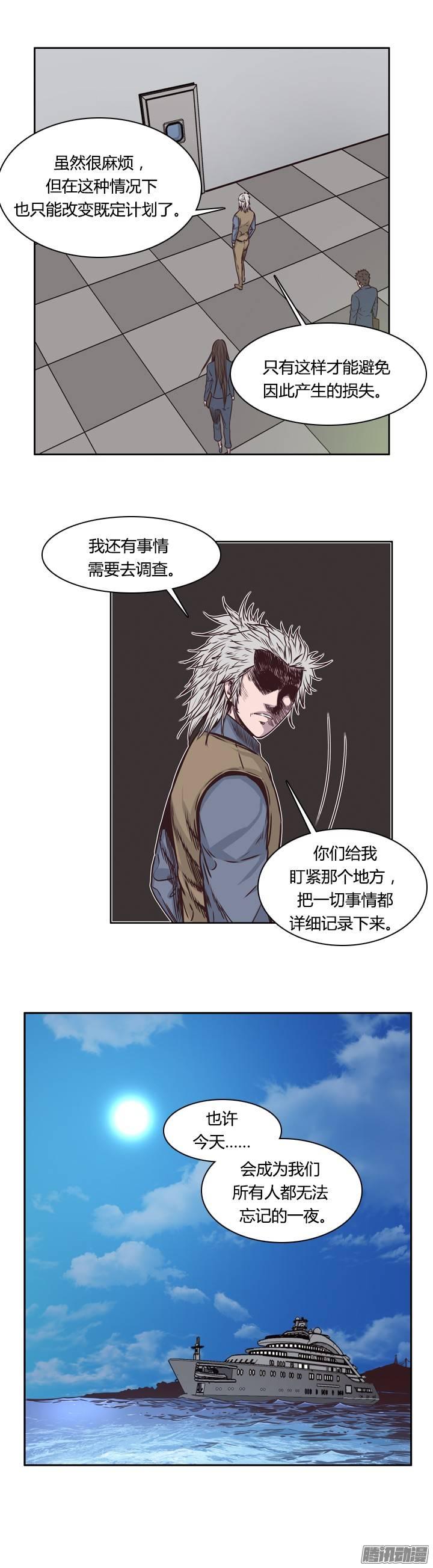 第204集惩罚（2）-亡灵之王-TOYOU（第18张）