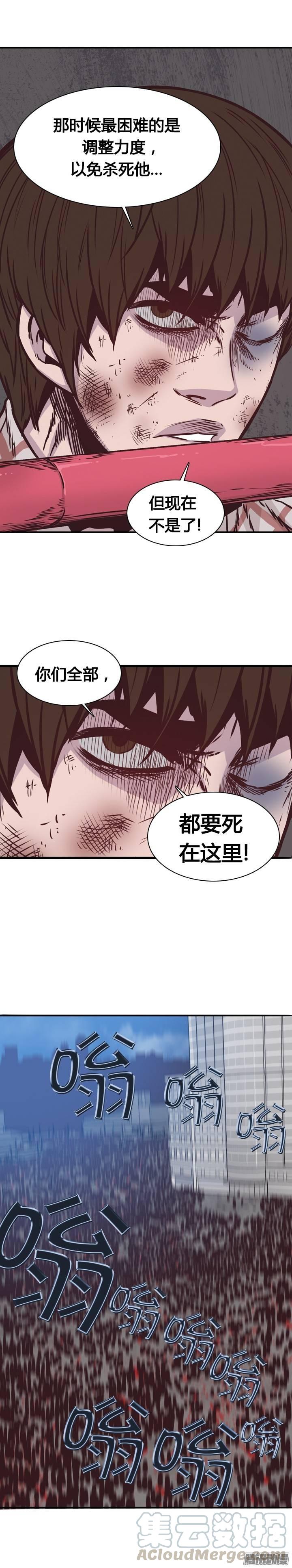 第204集惩罚（2）-亡灵之王-TOYOU（第11张）
