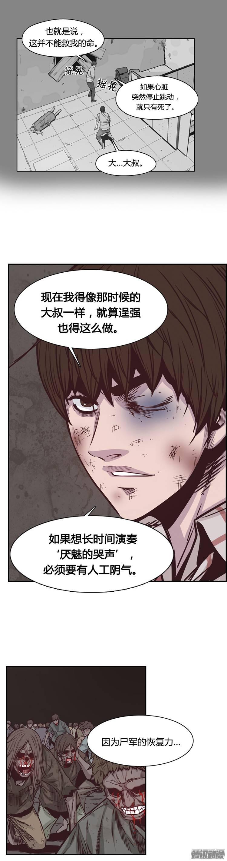 第204集惩罚（2）-亡灵之王-TOYOU（第9张）