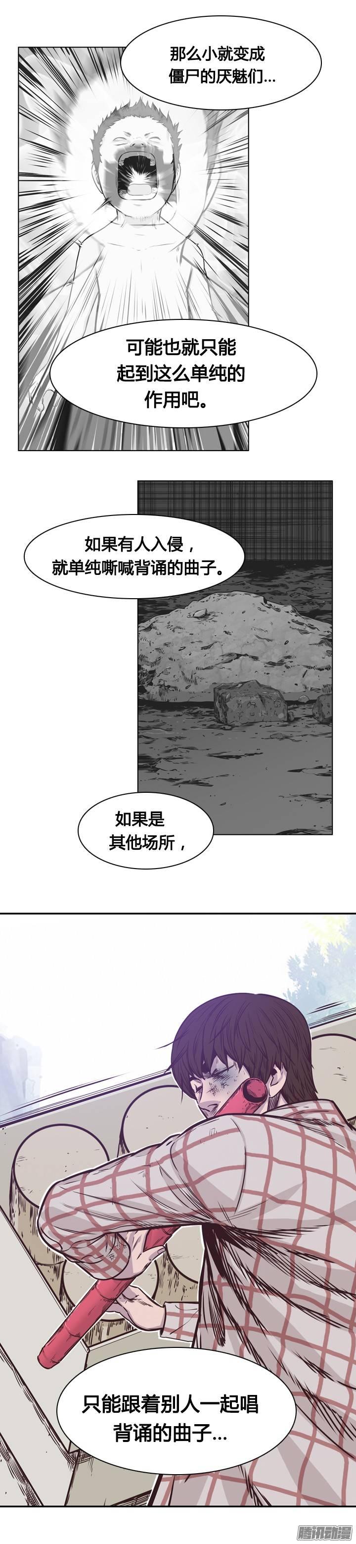 第204集惩罚（2）-亡灵之王-TOYOU（第13张）