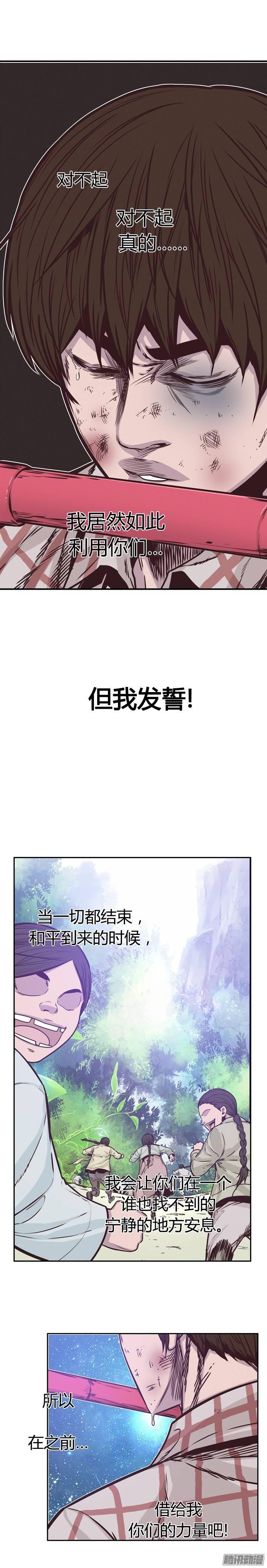第204集惩罚（2）-亡灵之王-TOYOU（第14张）