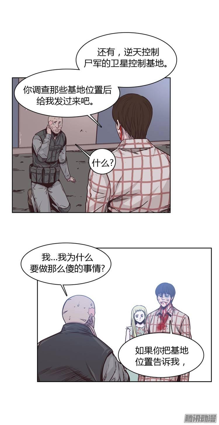 第205集分裂（1）-亡灵之王-TOYOU（第4张）