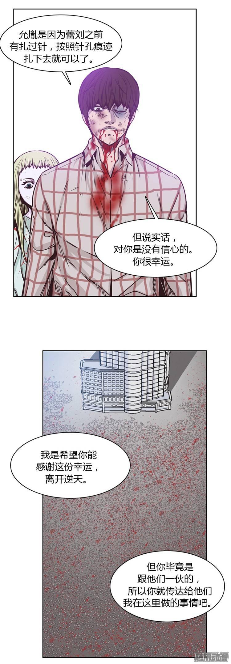 第205集分裂（1）-亡灵之王-TOYOU（第3张）