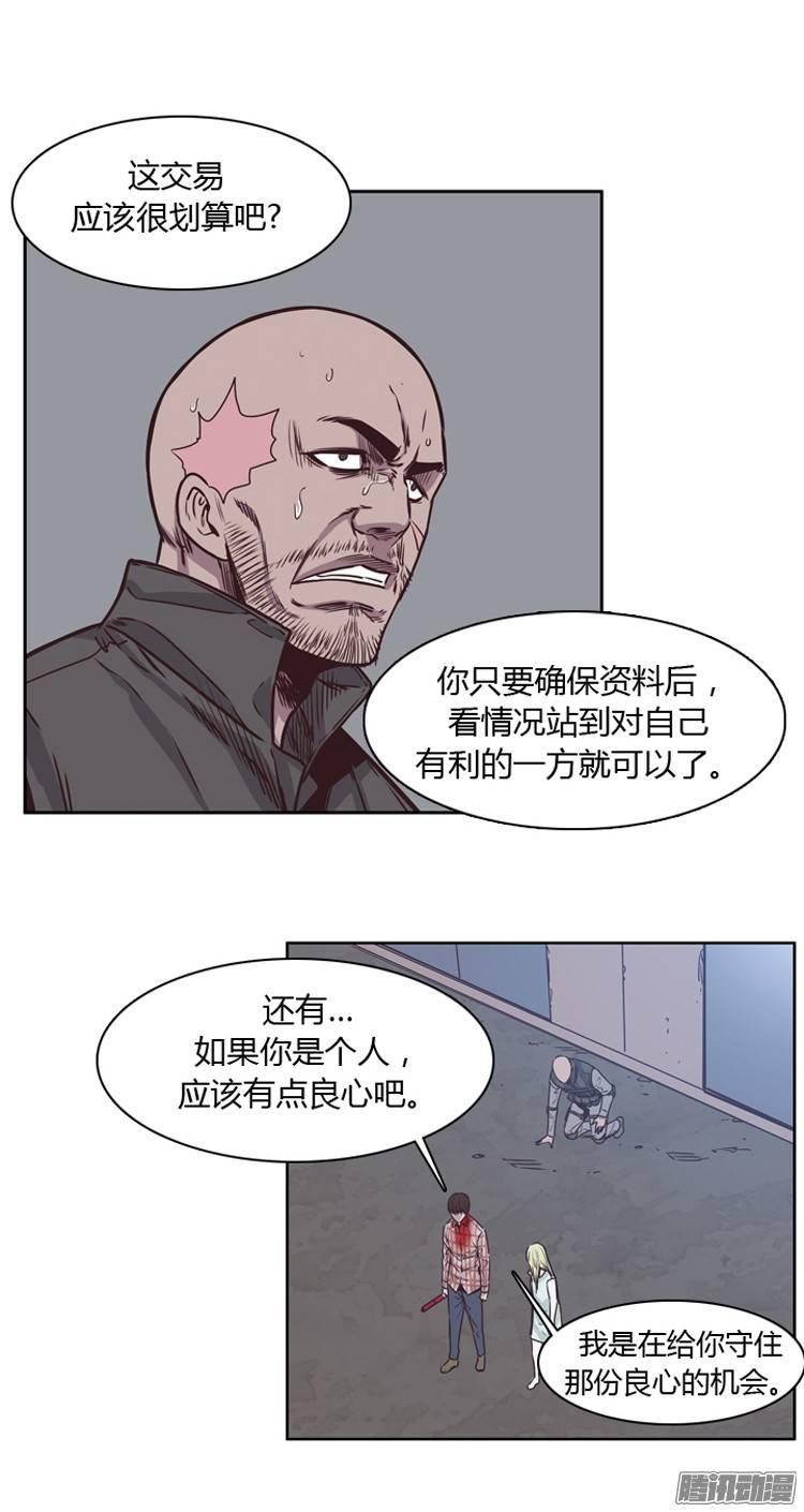 第205集分裂（1）-亡灵之王-TOYOU（第6张）