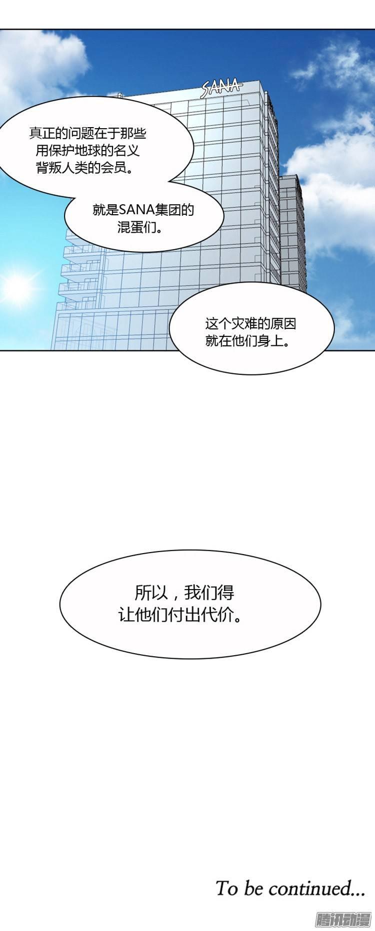 第206集分裂（2）-亡灵之王-TOYOU（第17张）
