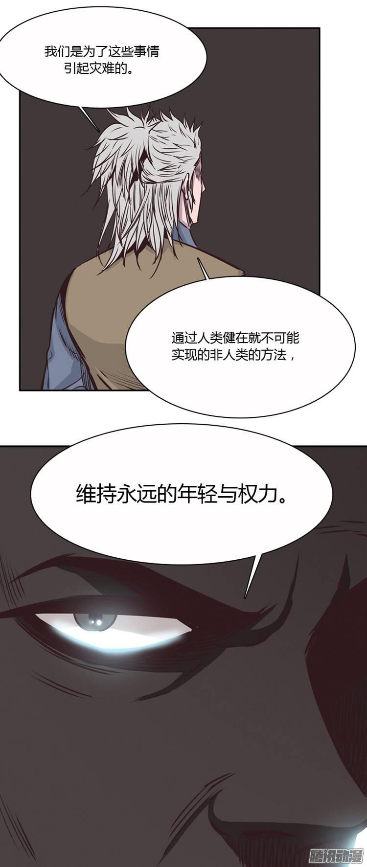 第206集分裂（2）-亡灵之王-TOYOU（第16张）