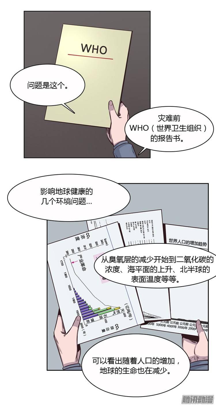 第206集分裂（2）-亡灵之王-TOYOU（第12张）
