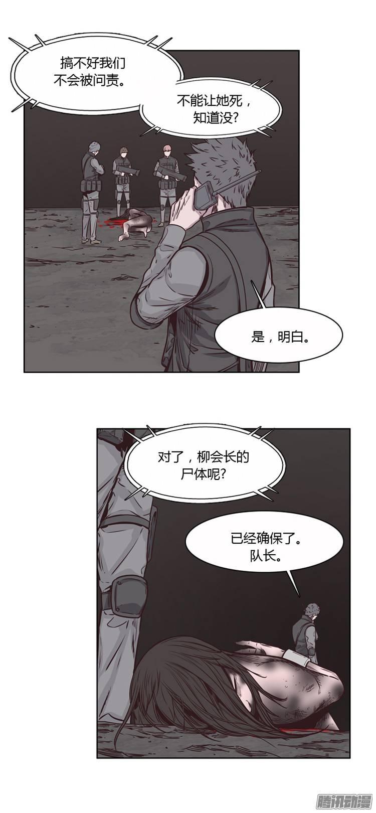 第206集分裂（2）-亡灵之王-TOYOU（第6张）