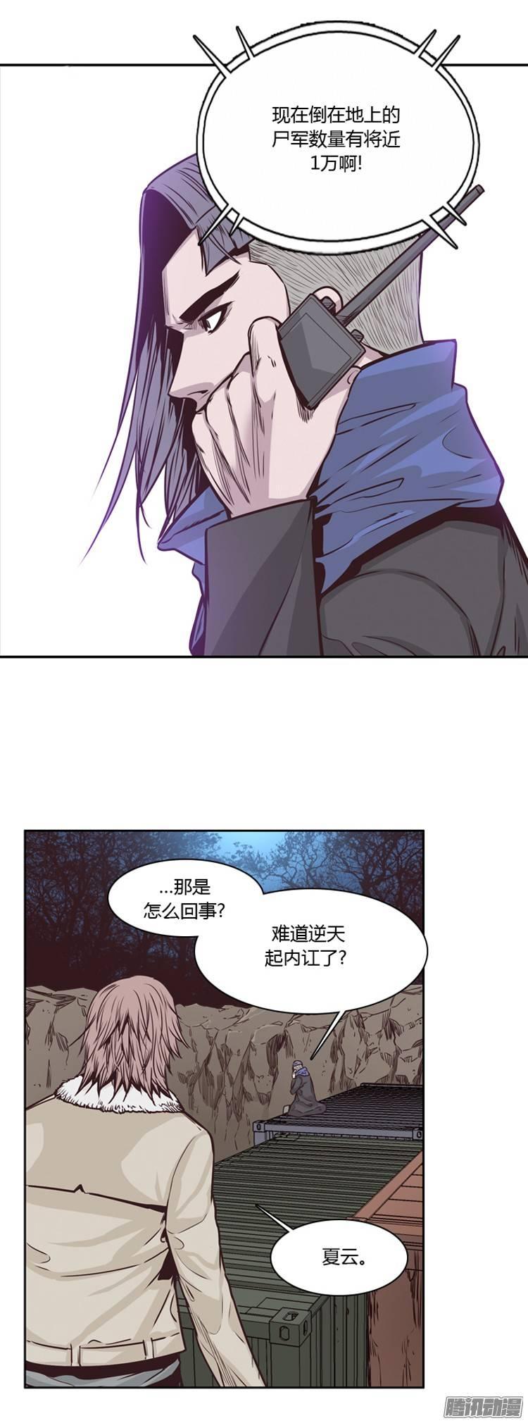 第207集再会（1）-亡灵之王-TOYOU（第17张）