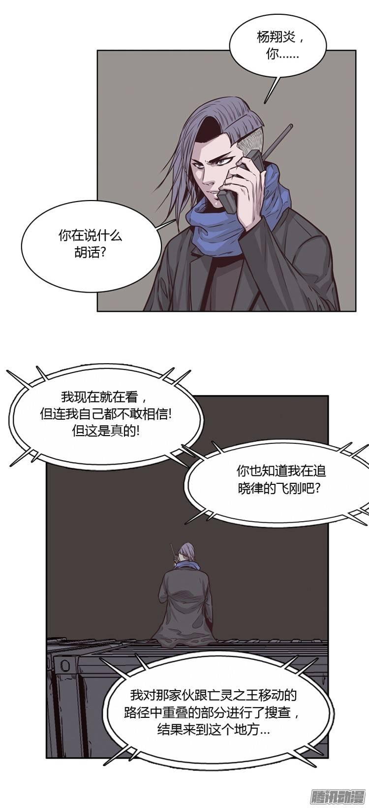 第207集再会（1）-亡灵之王-TOYOU（第16张）