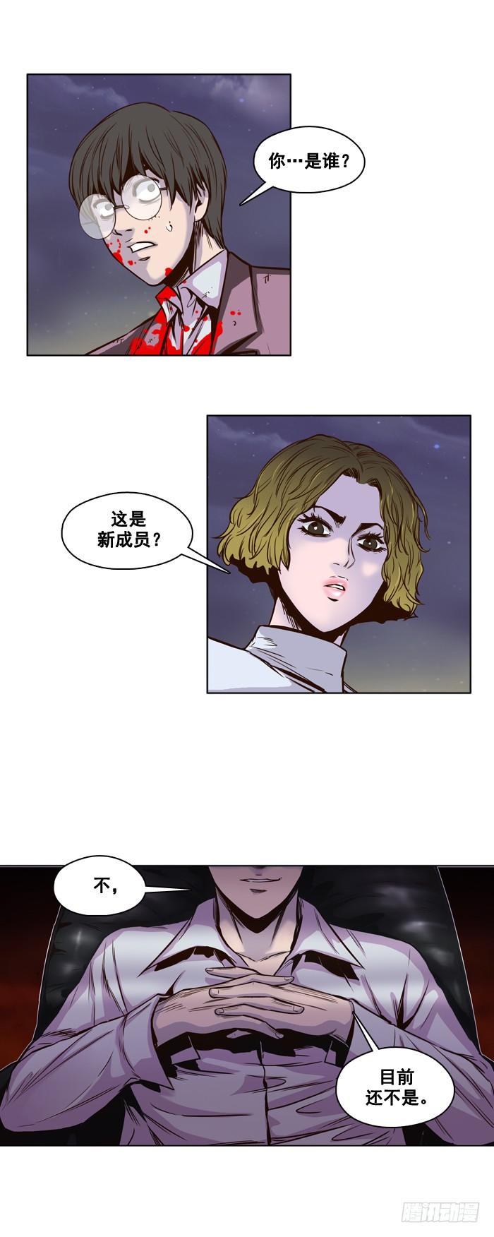 第20集救援-亡灵之王-TOYOU（第11张）