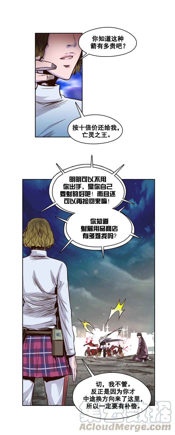 第20集救援-亡灵之王-TOYOU（第10张）