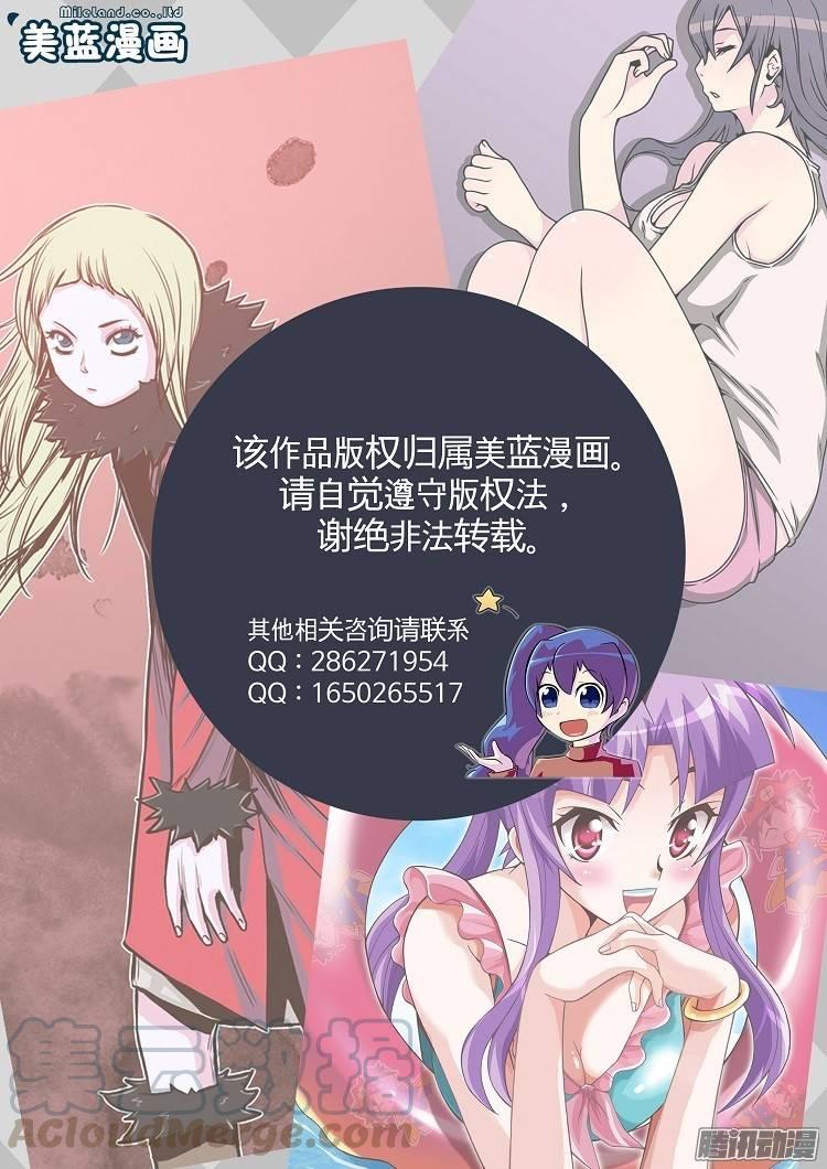 第208集再会（2）-亡灵之王-TOYOU（第21张）