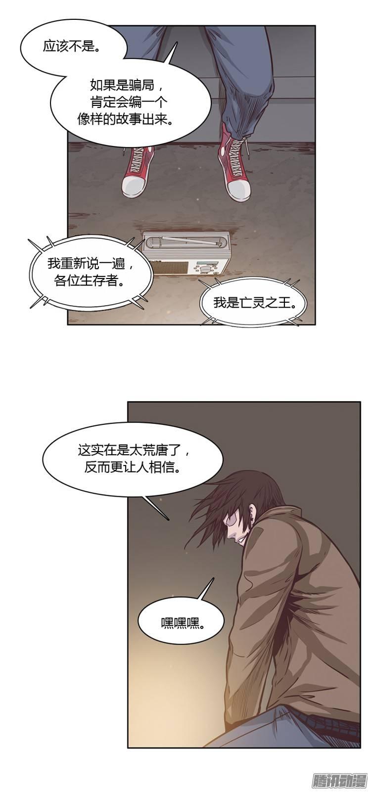 第208集再会（2）-亡灵之王-TOYOU（第6张）