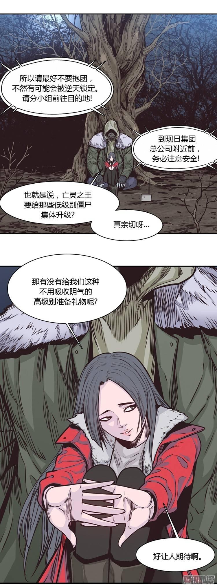 第208集再会（2）-亡灵之王-TOYOU（第8张）