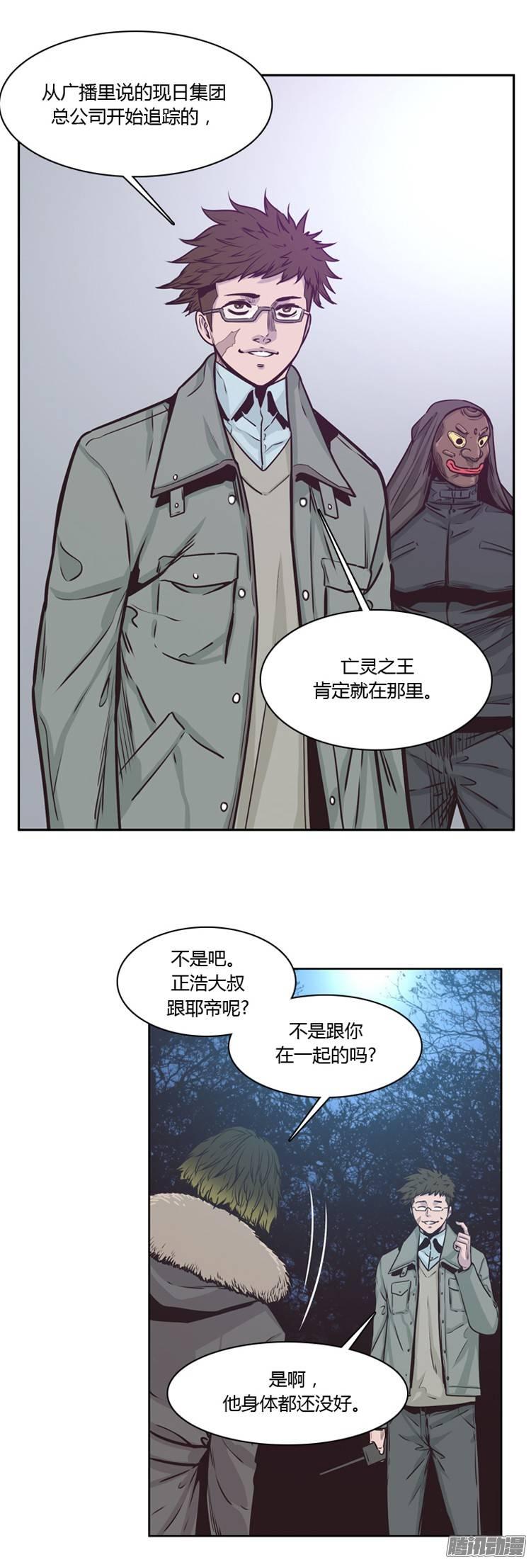 第208集再会（2）-亡灵之王-TOYOU（第16张）