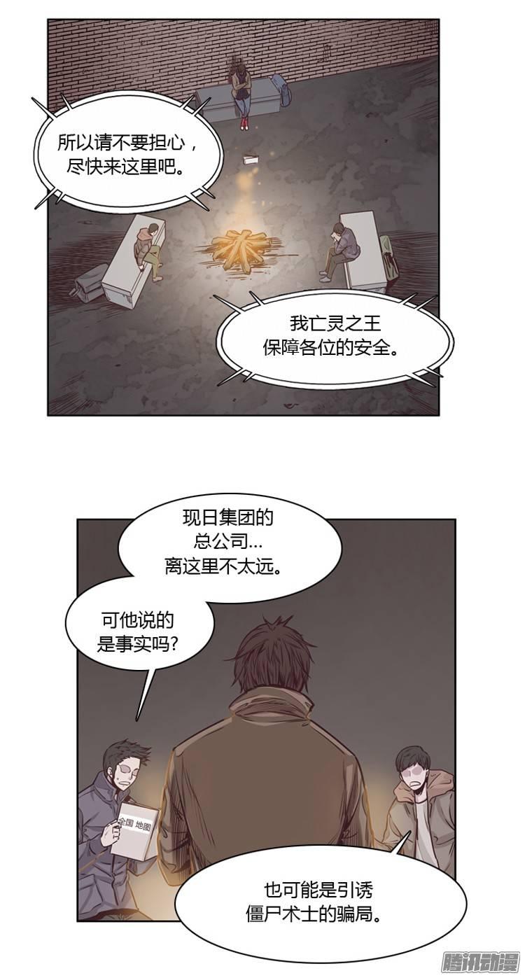 第208集再会（2）-亡灵之王-TOYOU（第5张）