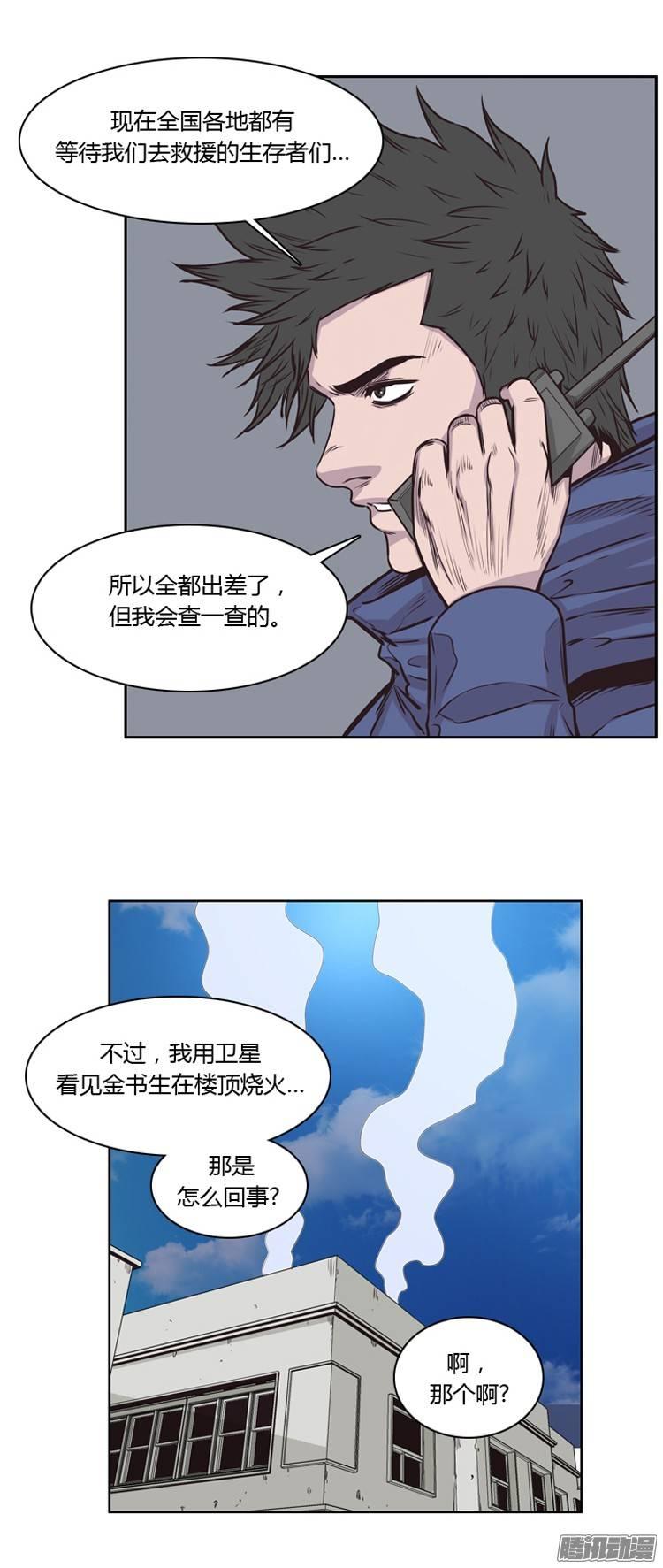 第208集再会（2）-亡灵之王-TOYOU（第12张）