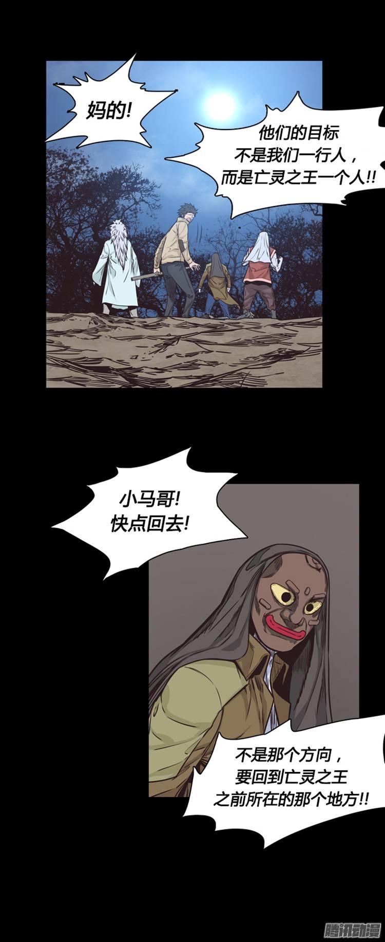第209集又一个威胁（1）-亡灵之王-TOYOU（第9张）