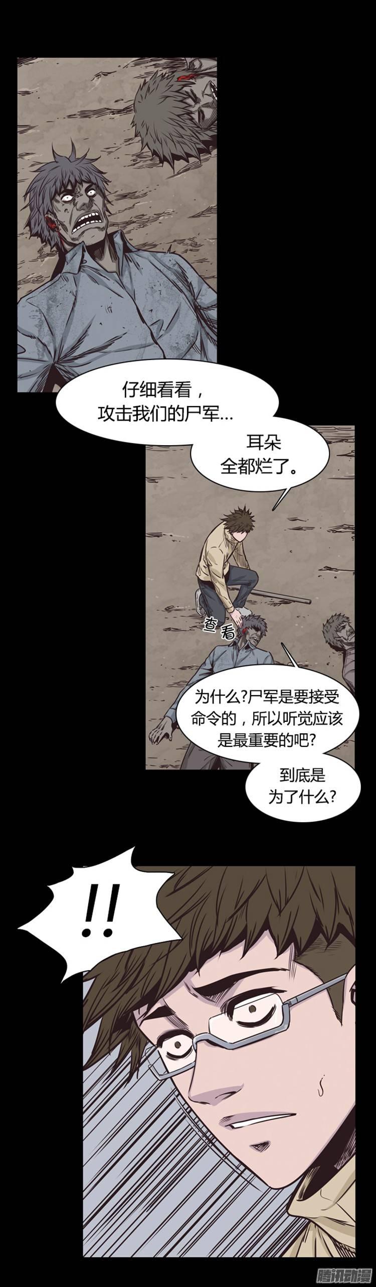 第209集又一个威胁（1）-亡灵之王-TOYOU（第8张）