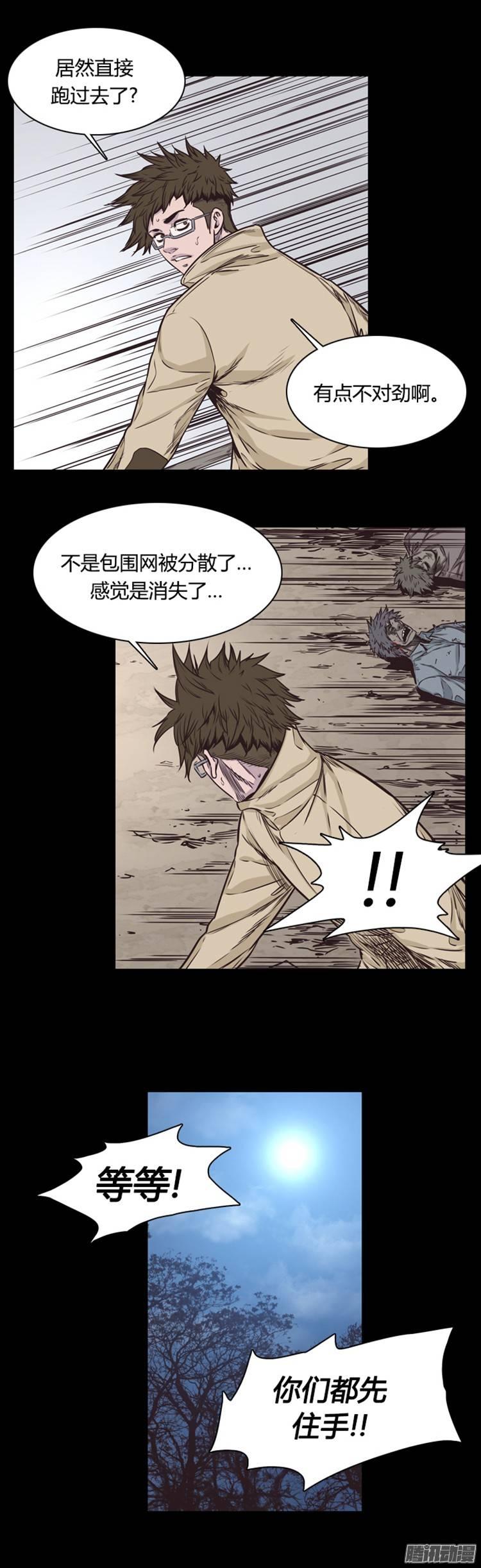 第209集又一个威胁（1）-亡灵之王-TOYOU（第7张）