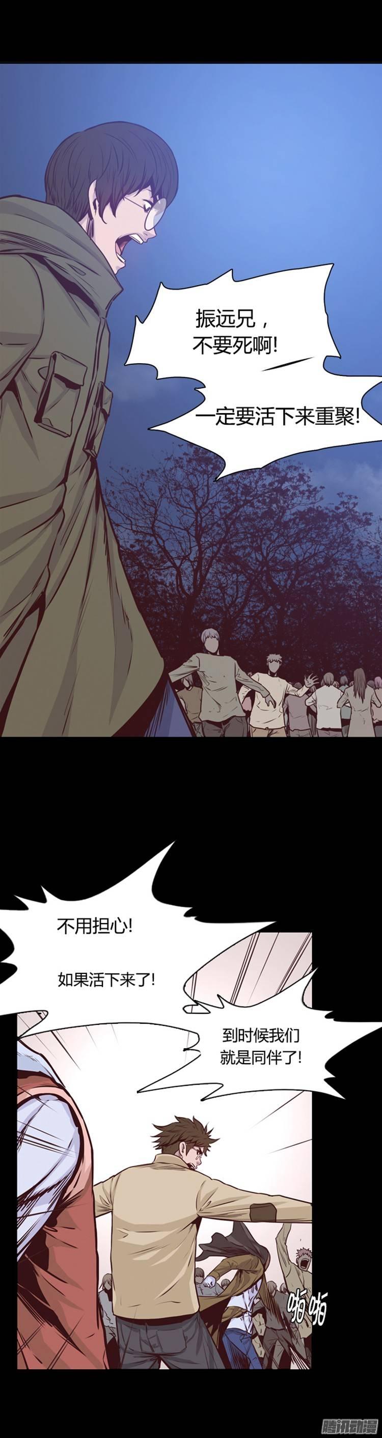 第209集又一个威胁（1）-亡灵之王-TOYOU（第3张）