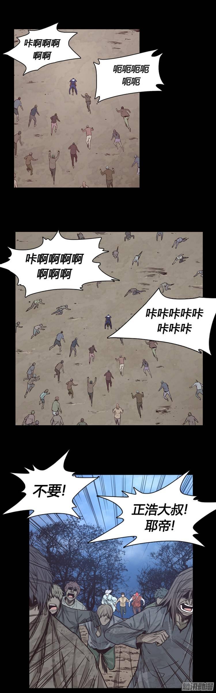 第209集又一个威胁（1）-亡灵之王-TOYOU（第10张）