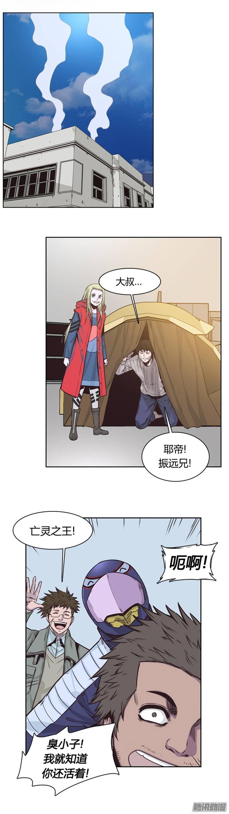第209集又一个威胁（1）-亡灵之王-TOYOU（第12张）