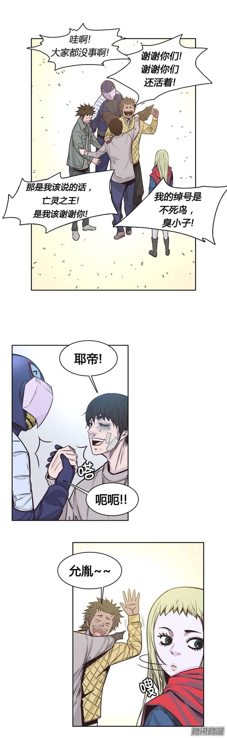 第209集又一个威胁（1）-亡灵之王-TOYOU（第13张）