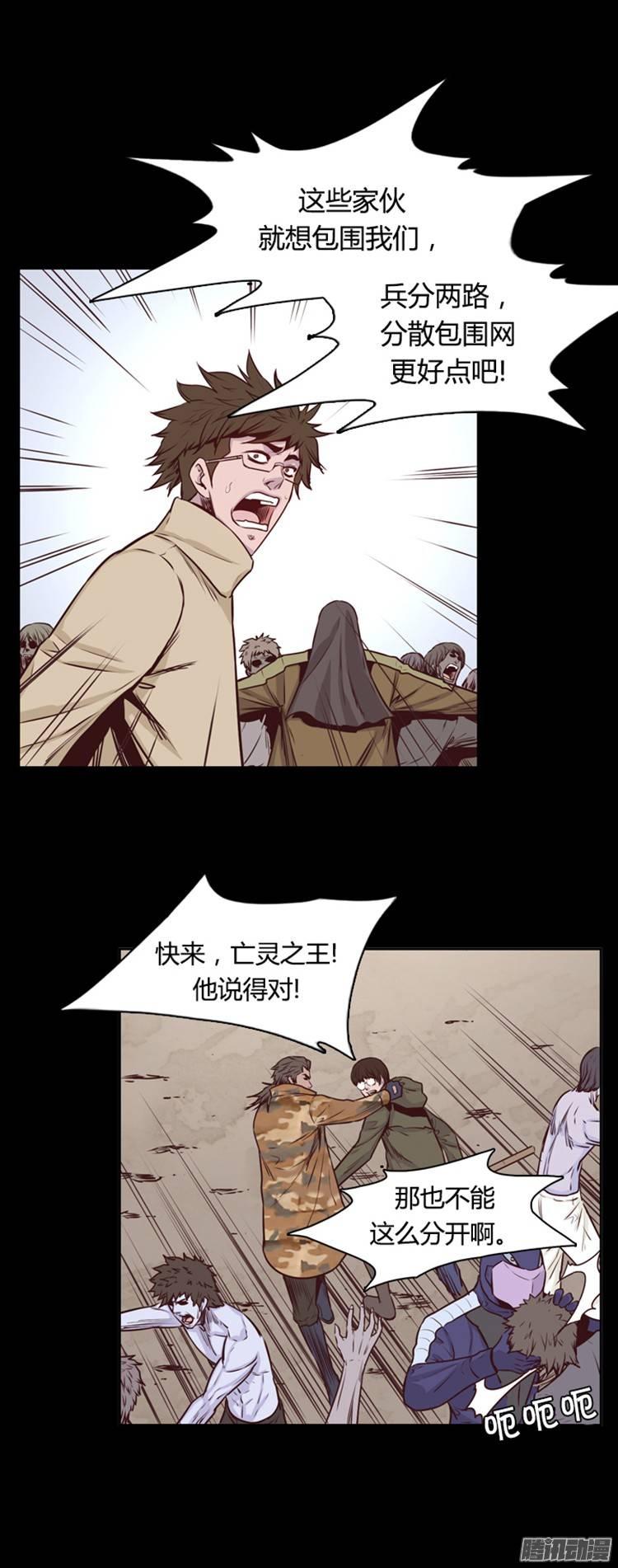 第209集又一个威胁（1）-亡灵之王-TOYOU（第2张）